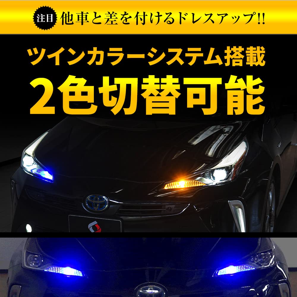 シェアスタイル トヨタ専用 2色切替　ブルー Amazon.co.jp: シェアスタイル トヨタ 車両 専用 2色切替 ハイフラ